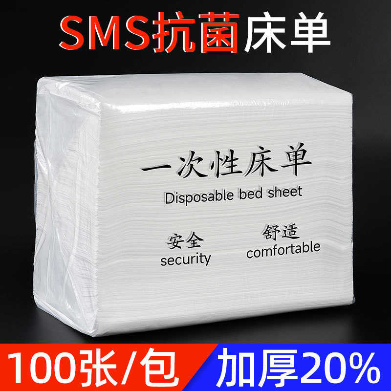 一次性床单美容院按摩推油透气床垫防油防水带洞批发100张