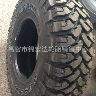 黄海 10.5r15 汽车轮胎31x10.5R15越野轮胎31