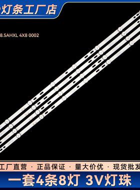 D385X01 SNT-D385X01-4X8 XL-D385-2835-8S1P-350MA24V灯条