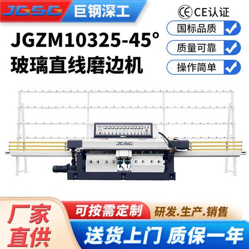 玻璃直边机门窗鱼缸磨玻璃磨边机玻璃抛光机JGZM10325-45°磨边机