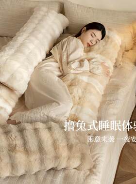 长条抱枕冬季毛绒生觉夹窗腿专用抱枕冬天飘女床上ZYK侧睡睡午睡