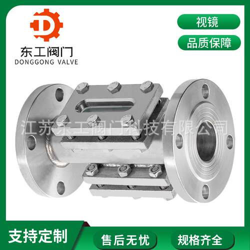 304方形直通式视镜316方形玻璃管道观察器法兰不锈钢方形视镜