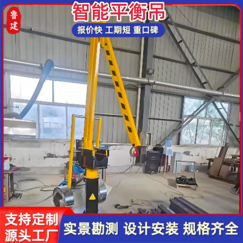 电动智能液压平衡吊小型升降折叠助力机械臂搬运精小型平衡吊机