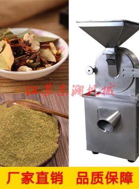 供货不锈钢小型香料研磨机辣椒花椒调味料打粉机台发免运费