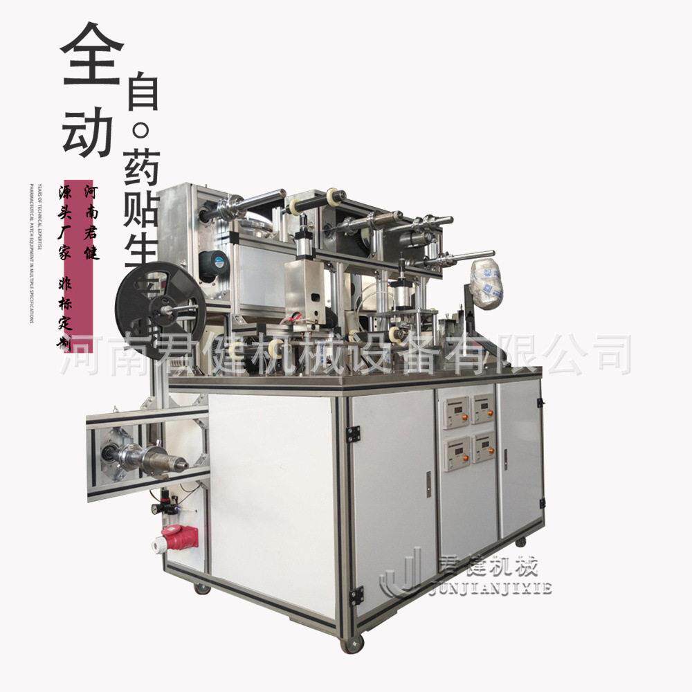 凡士林黑膏生产线 前列贴保健贴膏制作设备 全自动贴膏机器