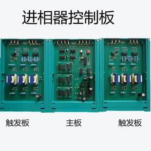 进相器主板MCDQ009进相器触发板MCDQCF003进相柜进项器