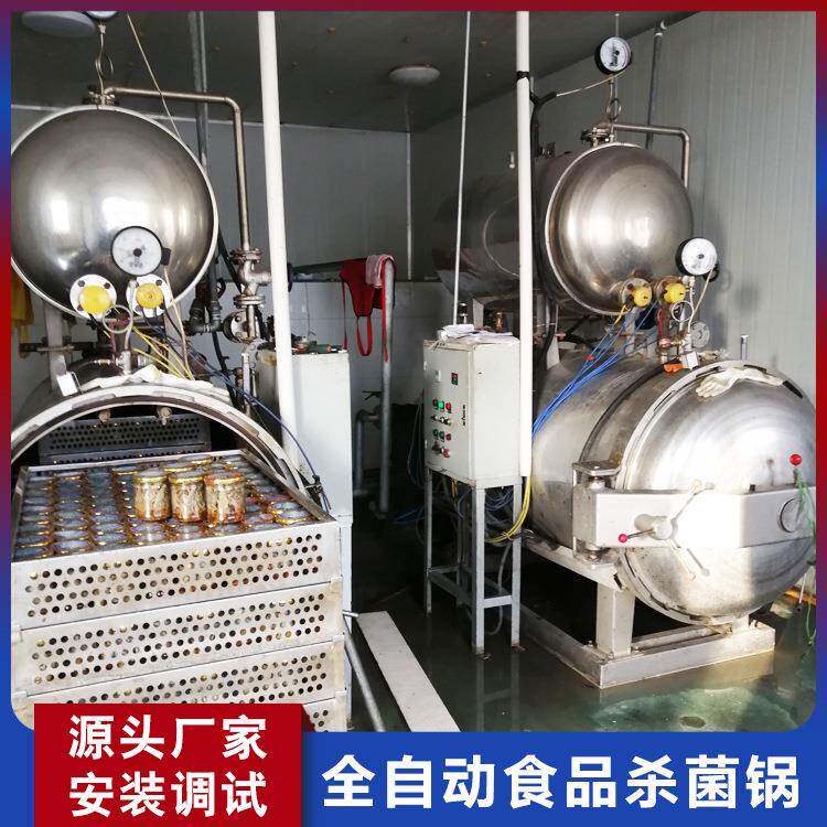 PP瓶装饮料杀菌锅湖南酱板鸭钵子鸡杀菌锅真空包装熟食杀菌釜