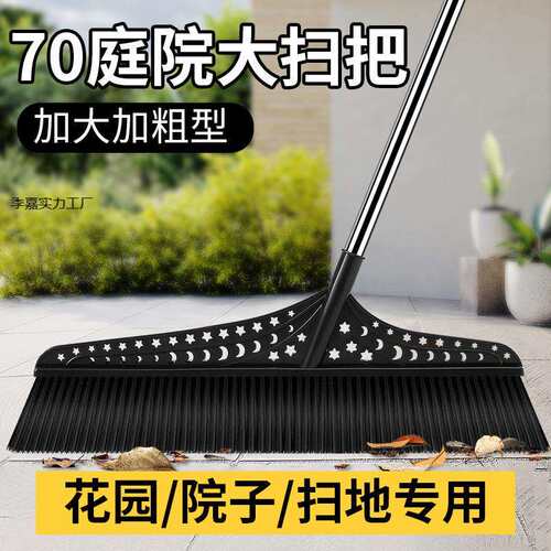 扫把特大号院子笤帚硬毛环卫工厂仓库用扫帚室外专用户外庭院扫地