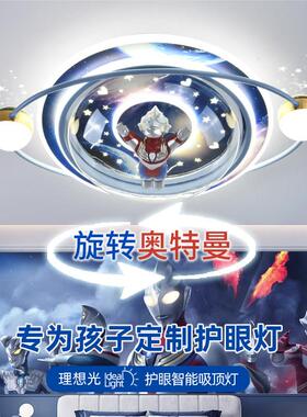儿童房吸顶男孩室间护眼灯现代简房约创意太空DS-6015\太灯卧空人