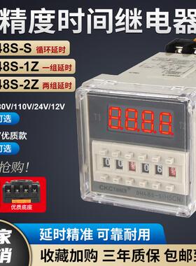 无限循环时间继电器220V控制器DH48S-S-2Z数显双延时开关24V 380V