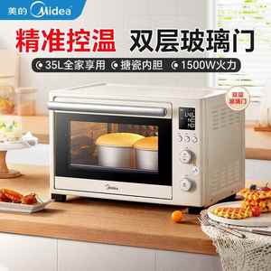 美的PT3530W-D多功能电烤箱双层玻璃门搪瓷内胆精准控温热风烘烤