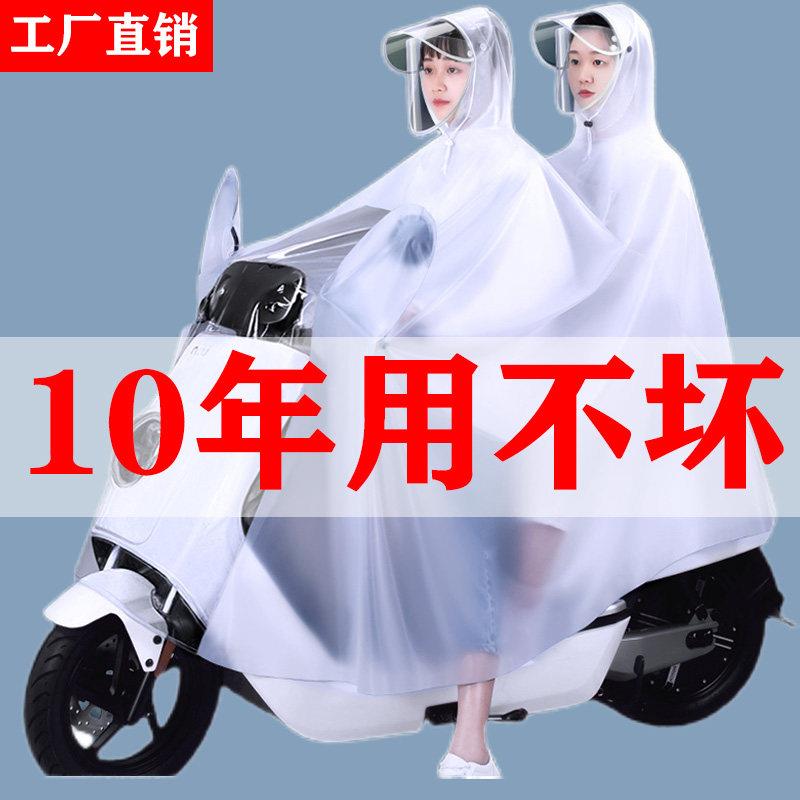 双人雨衣男女款摩托电瓶电动车特大号加厚遮脚全身防暴雨单人雨披