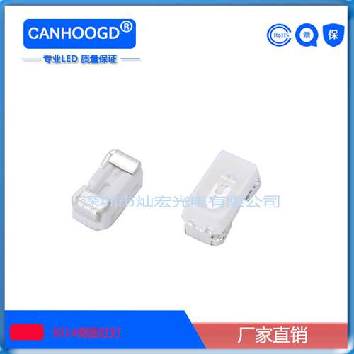 3014侧面红灯贴片LED高亮红光红色指示灯SMD发光二极管代替020335