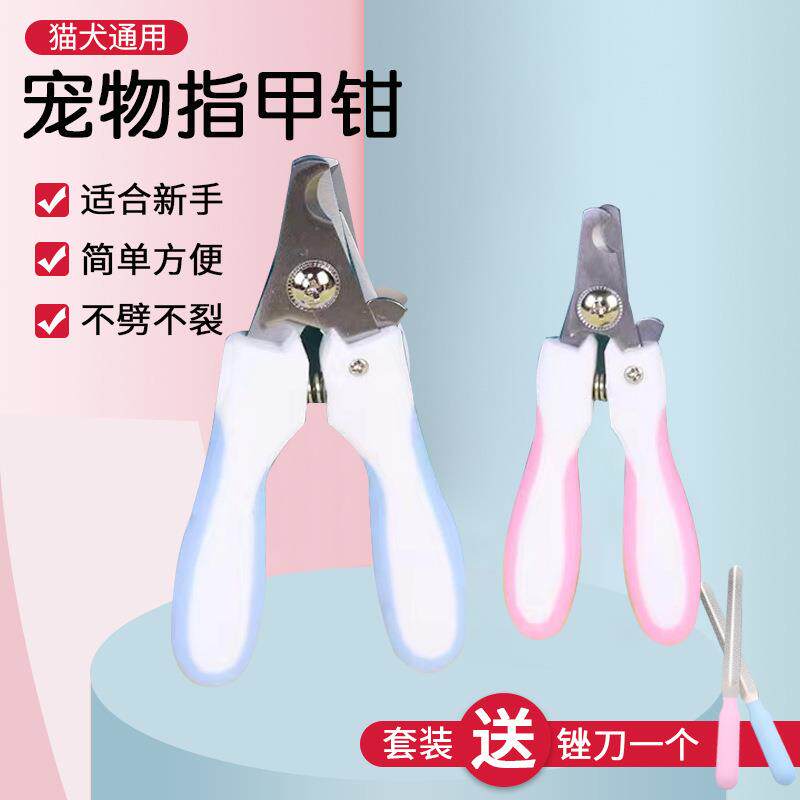 宠物指甲剪泰迪小型猫狗清洁用品幼猫狗狗专用不锈钢指甲剪刀
