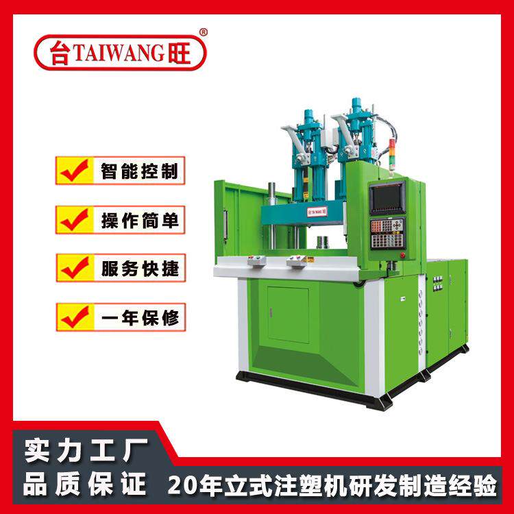 立式注塑机双色圆盘机转盘注塑机一上模两下模注塑机厂家