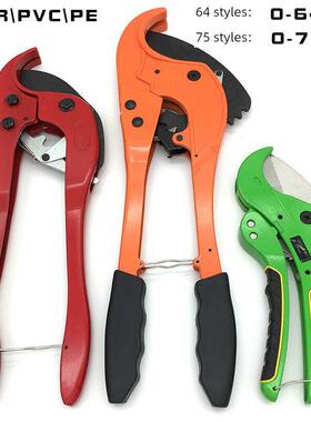 75管道Ppr Pe水管剪刀40 50 63塑料管剪刀剪刀剪刀Pb切割工具