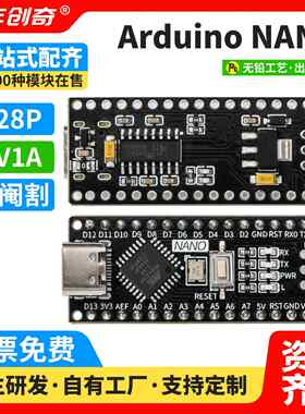 兼容ArduinoNANO开发板增强版ATmega328P单片机入门编程控制板