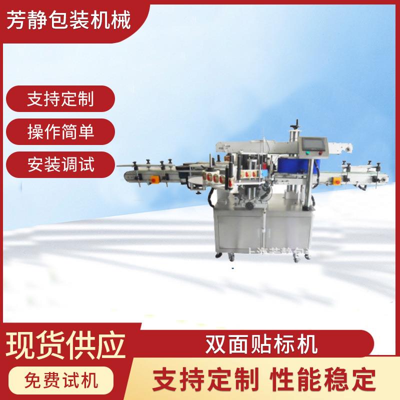 双面贴标机FSJ2800经济型双面贴标机饮料瓶不干胶贴标机按需制作
