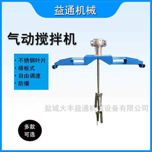 BLD11型立式搅拌机油漆防爆304不锈钢材质