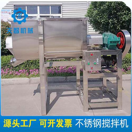 100L卧式不锈钢食品粉末搅拌机食盐辣椒粉混合机201不锈钢材质