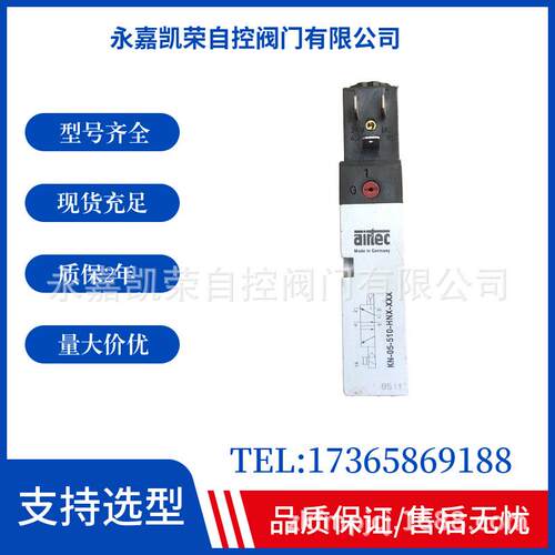 正airtec电磁阀K品N05-333611--HNX-XXXKN-05 -520-HN M-07-533-H