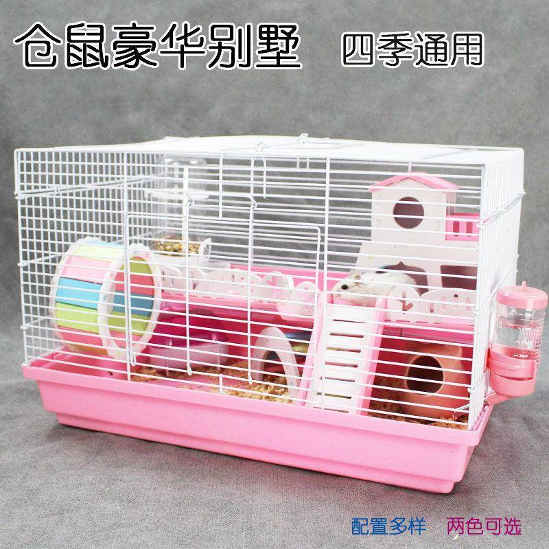 仓鼠笼子47基础笼仓鼠用品金丝熊窝四季通用别墅情侣隔离豪华包邮