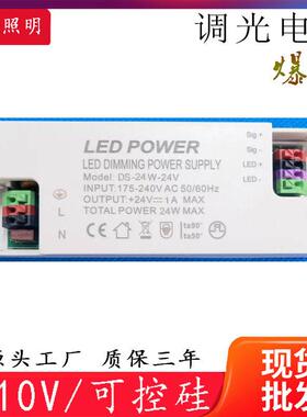 0-10EKOV控硅灯DA关LI带灯条双色恒压调光可LED开电源驱动12V24V4