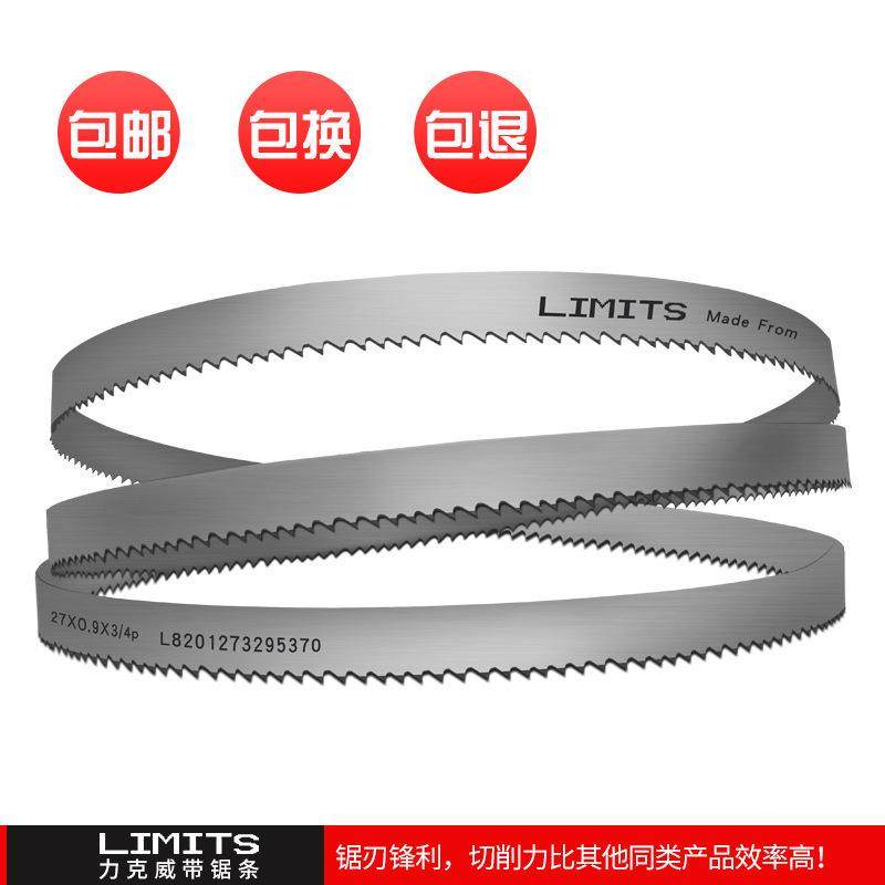 力克威机用双金属带锯条*.*进口不锈钢工业锯条高速锯条,五金/工具,锯片,淘宝优惠券,粉丝福利购,淘宝优惠卷