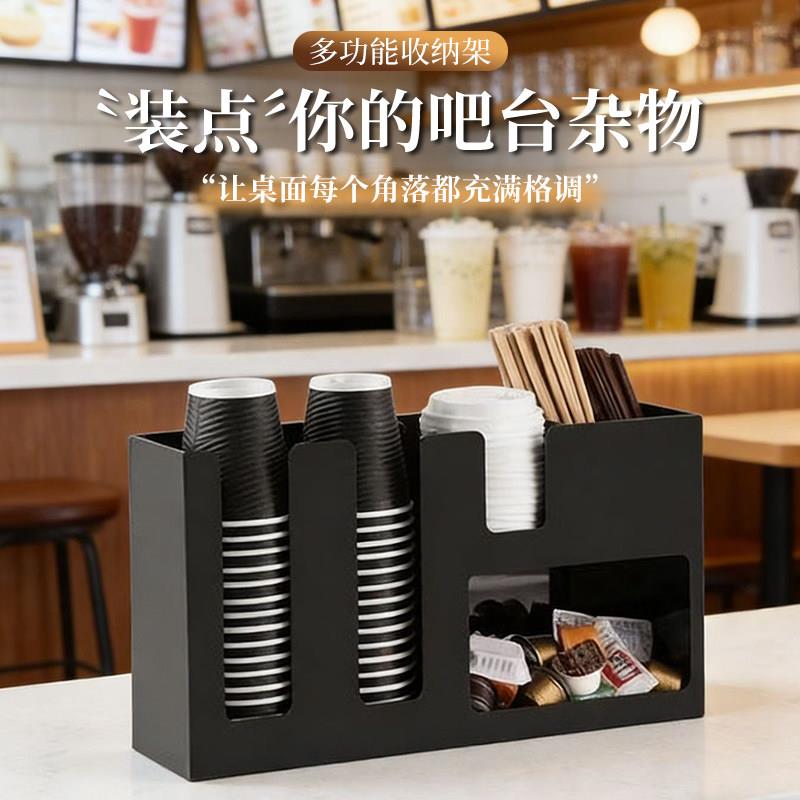 一次性纸杯架取杯架咖啡店吧台置物架子高端多功能奶茶收纳盒商用