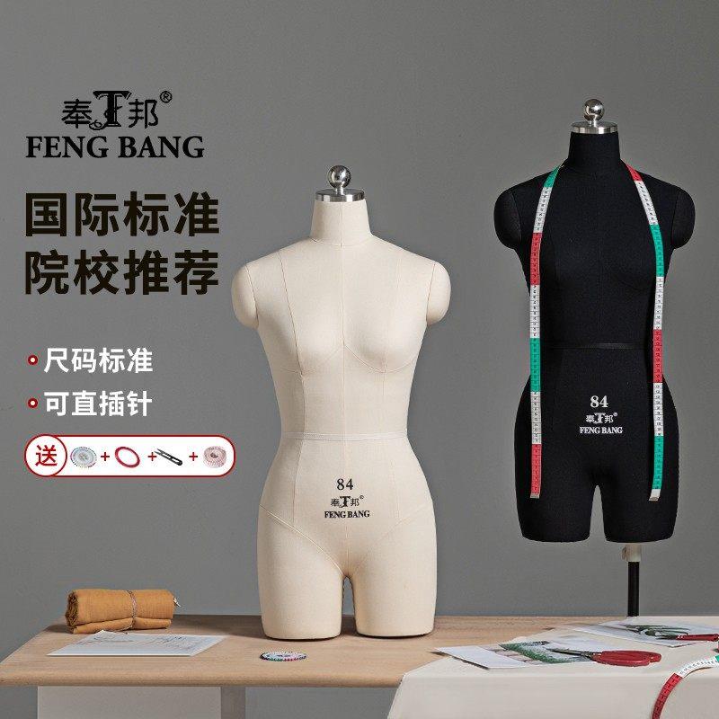 奉邦分腿女半身人台国标标准立体裁剪女模特展示架服装教学假人偶