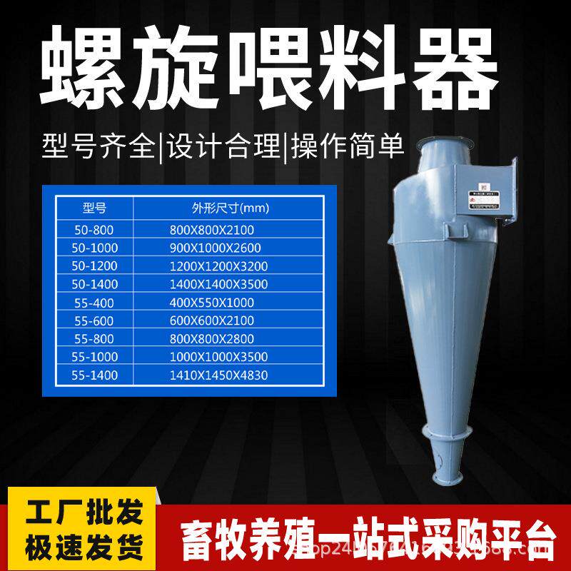 沙克龙离心集尘器除尘设备饲料机组 刹克龙 厂家供应量大价优