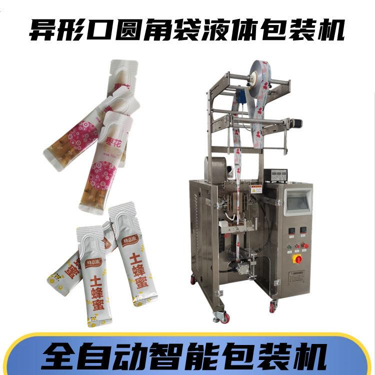 三边封猫条酵素果冻异型袋包装机长条状铁皮石斛粉圆角袋包装机