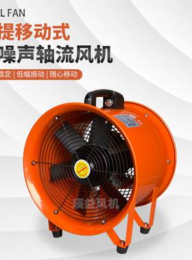 PVT手提式移动轴流通风机排烟除尘换气扇8寸10寸12寸14寸16寸20寸