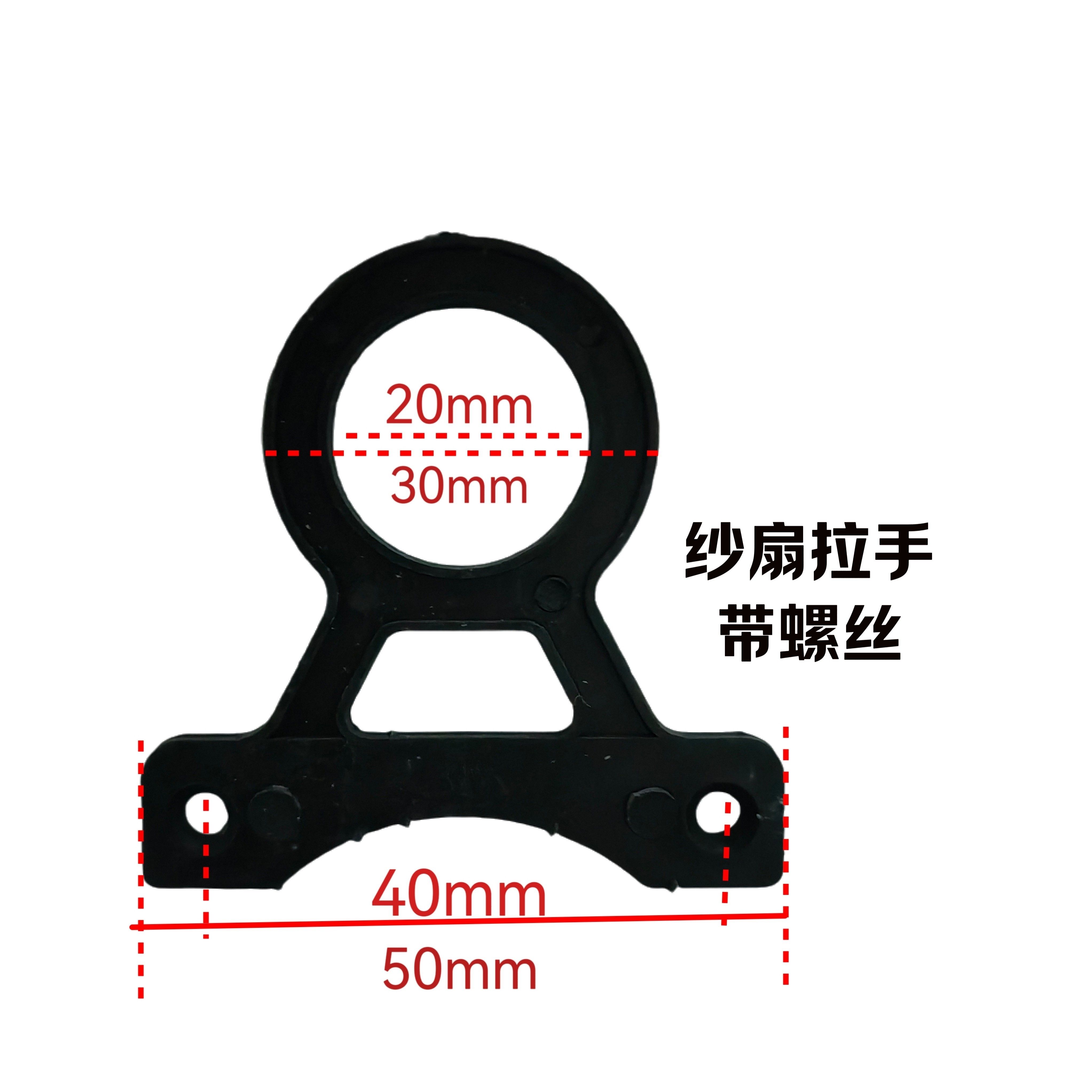 老款防蚊纱窗固定塑料手提卡簧拉手黑色拉环家用纱帘配件清仓