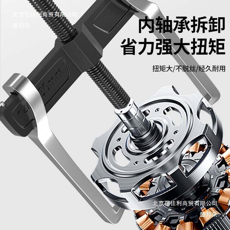 横梁二爪爪拉拆马轴承拆工具两拉码拔轮器多功卸4寸 横梁能小型抓