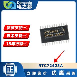 仪器仪表计时芯片 RTC72423A SOP24 实时时钟工业自动化 原装