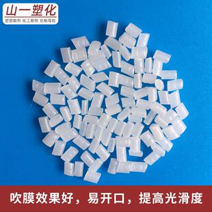 兰竹牌滑塑料开剂口母PMAT粒P/PE吹膜爽剂薄膜光滑聚烯烃防粘润滑