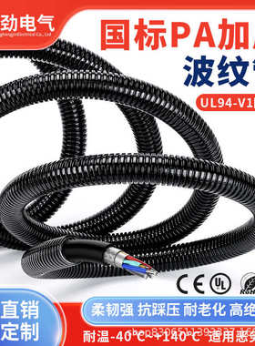 尼龙黑色阻燃ul尼龙耐高温光亮管波纹管防腐蚀加厚 pa66