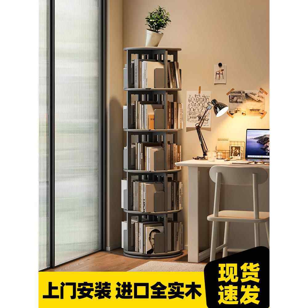 实木旋转书架360度书柜客厅落地式储物架家庭小公寓图书存储空间