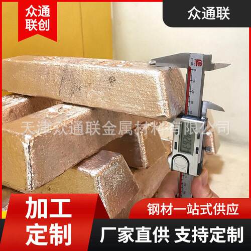 CuBe3.3铜铍母合金国产CuBe10铜铍合金CuBe3-4CuBe4铜中间合金