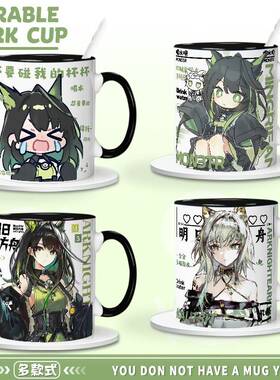 游戏新干员Mon3tr同人马克杯高颜值陶瓷杯家用喝水杯牛奶咖啡茶杯