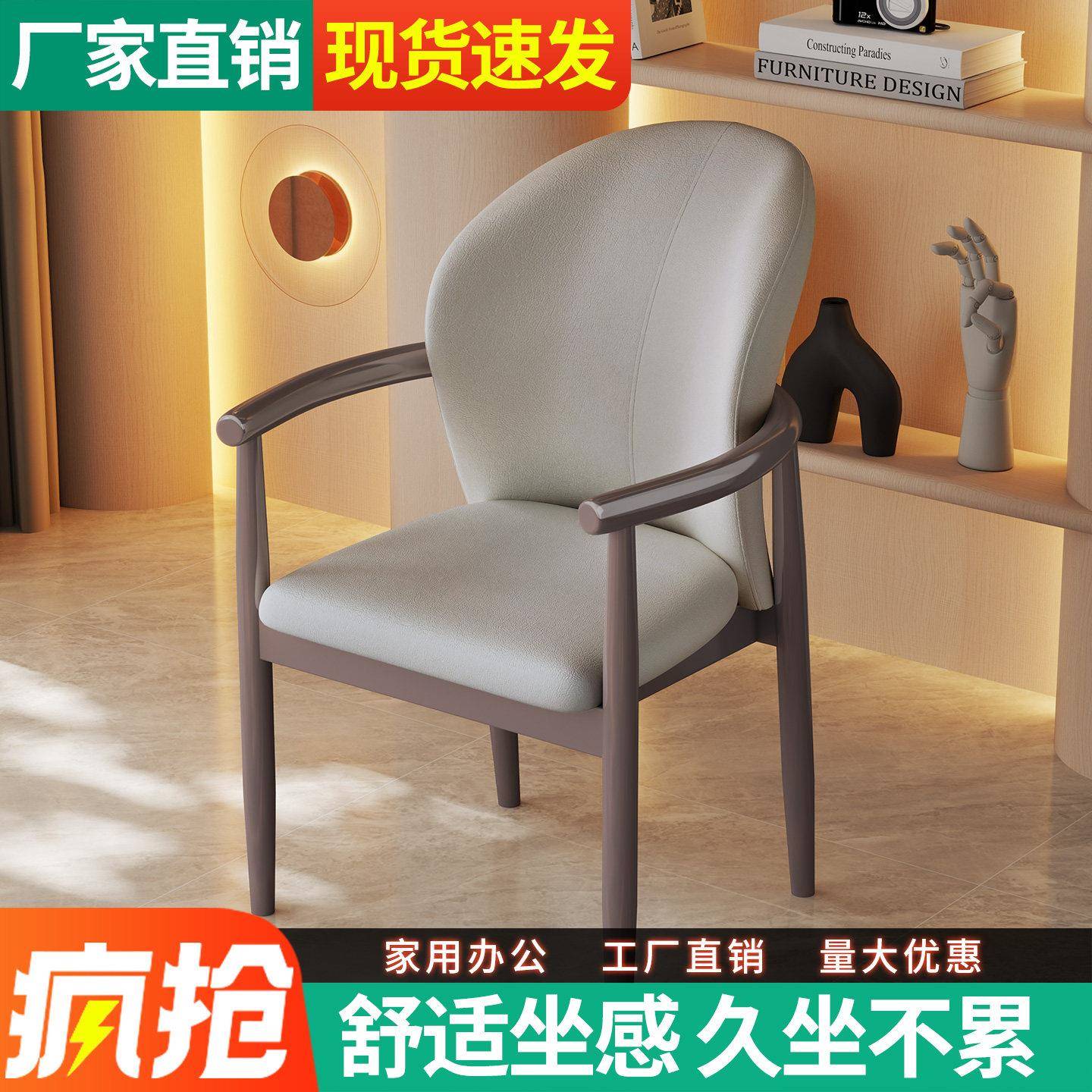 2025新款轻奢高级感家用客厅化妆靠背椅餐椅会议主人位茶台桌椅子