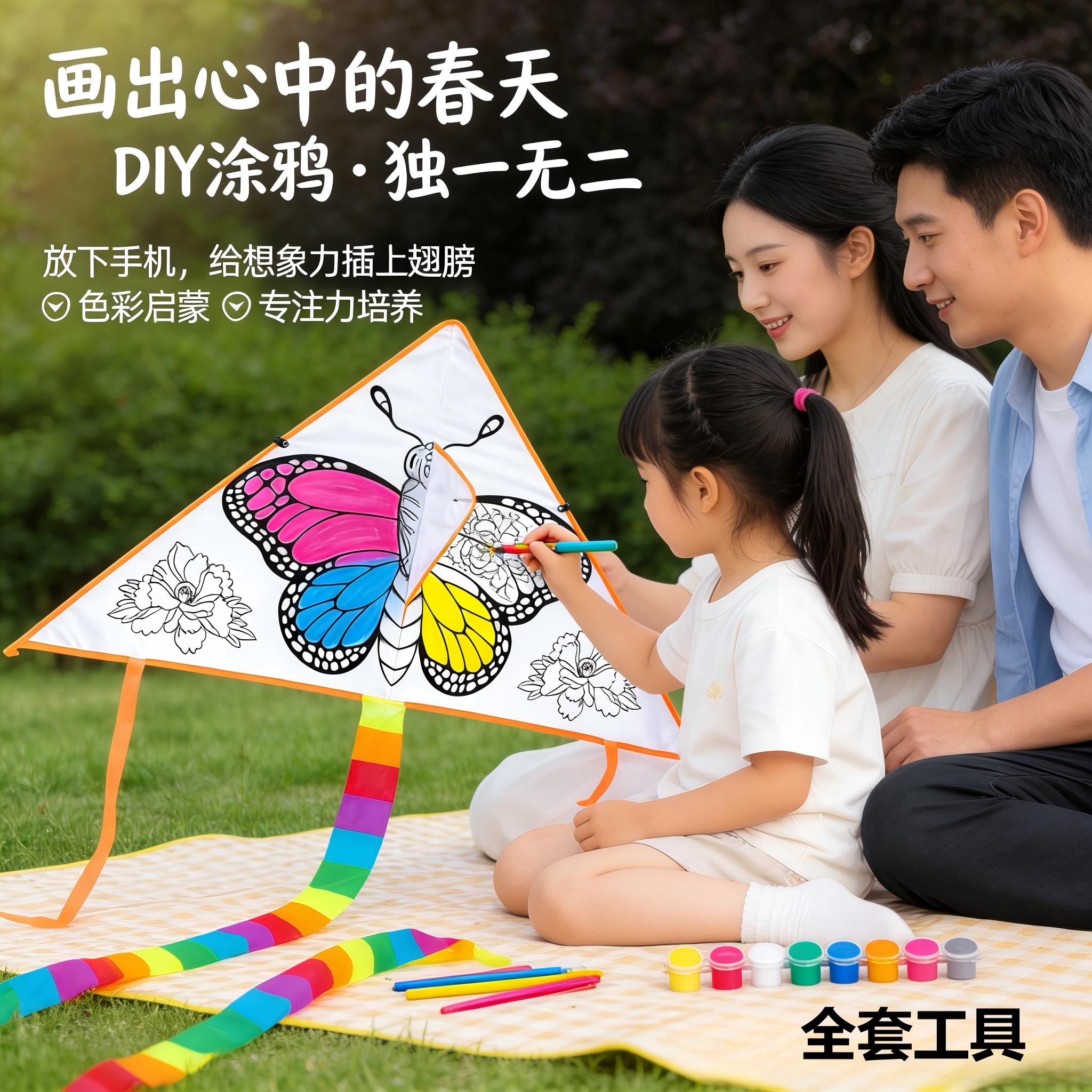 风筝儿童2026新款微风易飞小孩手工绘画涂色空白涂鸦风筝diy材料