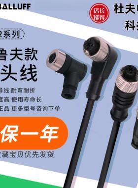 巴鲁夫接近开关连接线BCC032F感测器插头线BCCM425接插件BCC06Z9
