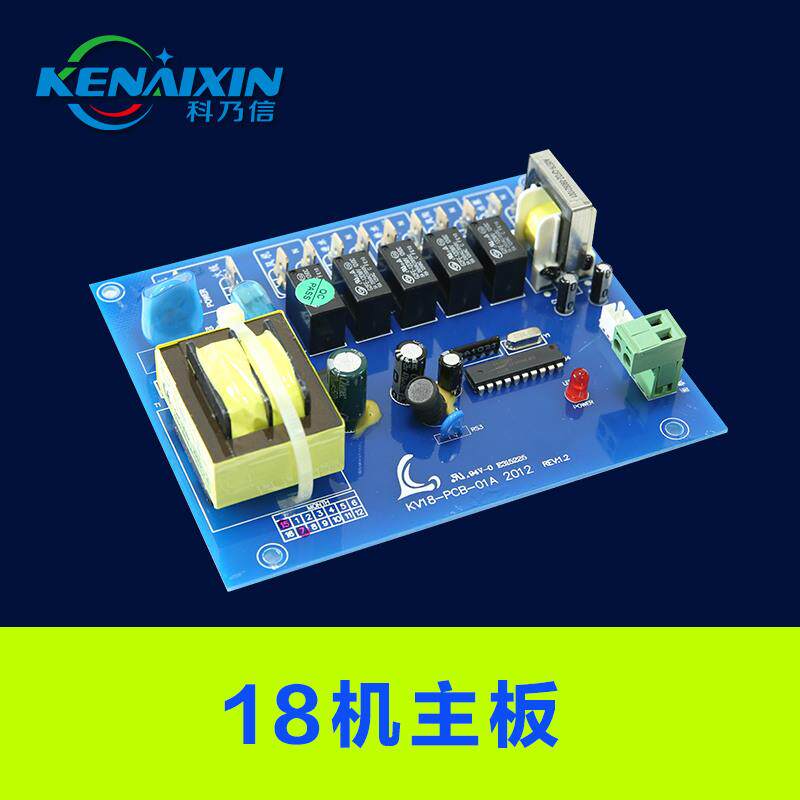 广东厂家工业环保空调冷风机18机主板智能环保空调控制主板
