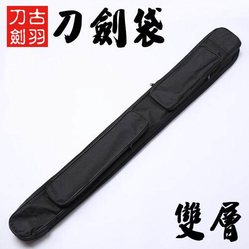 古羽刀剑 防水帆布肩背双层刀剑袋套 双拉炼太极扇太极剑太极刀袋