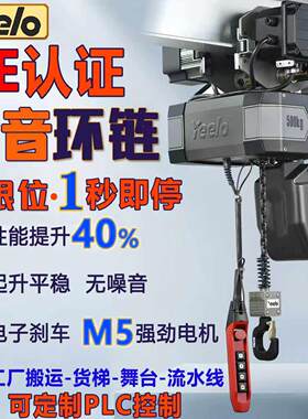 环链电动葫芦380v吊机220v低净空500公斤1一2吨3t5升降提升起重机