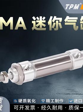 TPM朝日迷你气缸TMA16/20/25/32/40-100-125-150-200-250-300-SCA