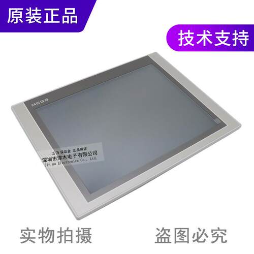 原装昆仑通态触摸屏TPC1271Gn 带双网口12寸