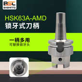 amd牙锁抗震刀柄hsk63a高转速数控刀柄锁牙刀头东莞 现货 刀柄